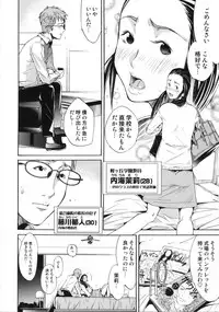 [Kentarou] Cheers you up ~Warera Sakuragaoka Ouendan~