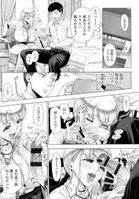 Hajimeteno Hitozuma