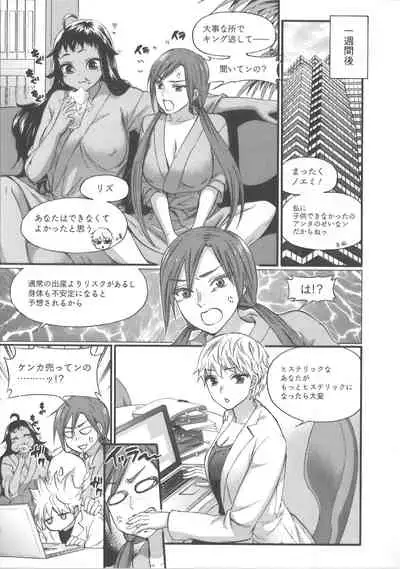 Zettai Harem Vol.7 + Seifuku Harem Settei Artworks Shuu