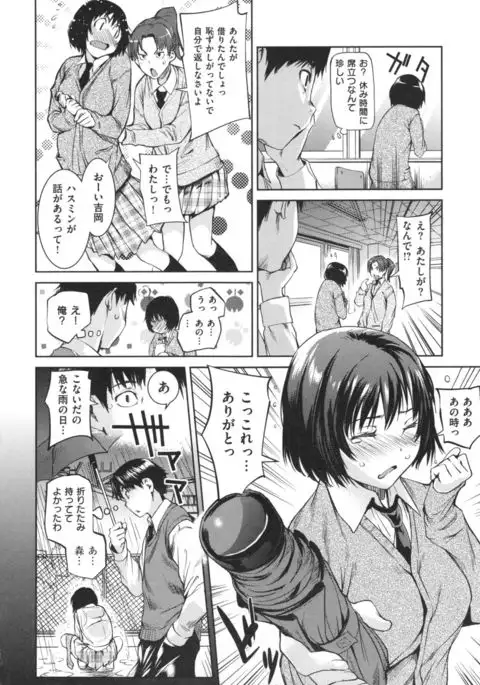 Arawa Tawawa