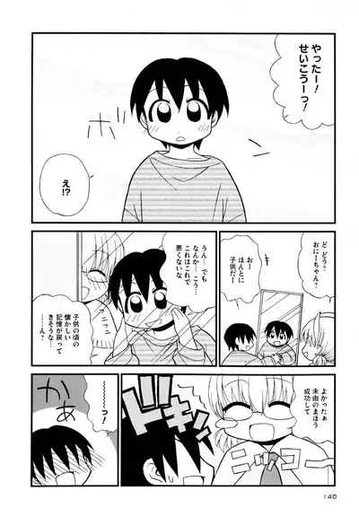 Otona ni Naru Jumon Shingakki Vol. 3
