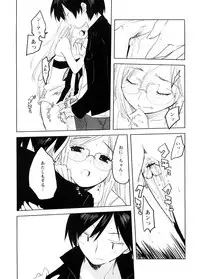 [Ohtomo Megane] School Girl
