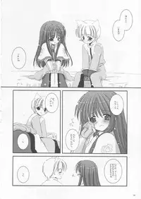 (CR33) [Digital Lover (Nakajima Yuka)] D.L. action 17 (Ragnarok Online)