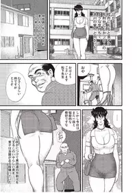 [Minor Boy] Dorei Onna Kyoushi Keiko 3 [Digital]