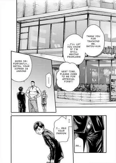 Hajimete no Sense.
