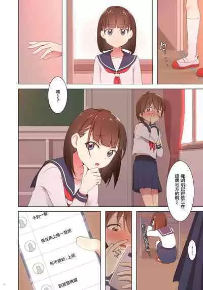 Yuugure Kousha Josou Quest