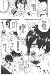 [Igumox] Yosugara Sexology | 徹夜的性愛研究所 [Chinese]