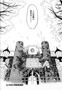 [Grace] Tokyo Nude Gakuen Vol.2