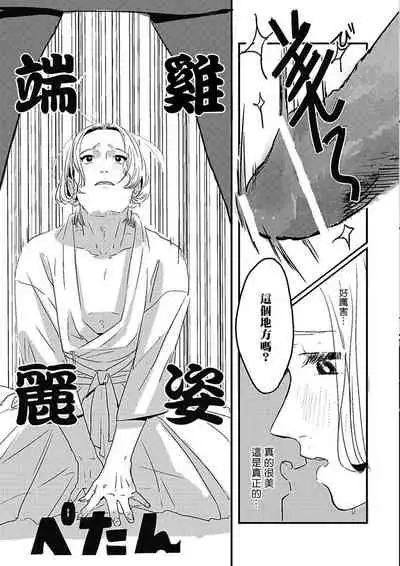 Chinkou Discover | 寻唧记 Ch.02-04
