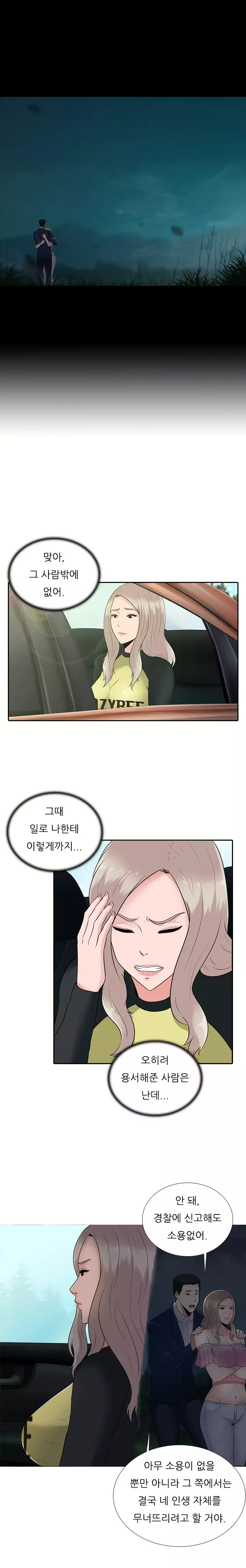 Dark Game Ch.0-26