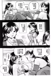 [Chuuka Naruto] Jokyoushi Reiko ~Saiin Choukyoushitsu~ [Chinese]