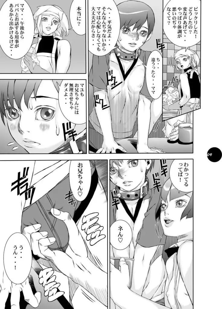 HEART&BODY.20 - Erisu Koufuku no Gishiki