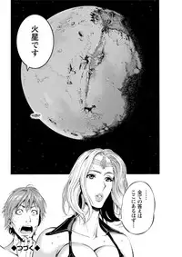 [Nagashima Chousuke] Seireki 2200 Nen no Ota Ch. 1-21