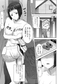 [Tanaka Aji] Ane Unsweet Mihiragi Hiyori Ch.01-05
