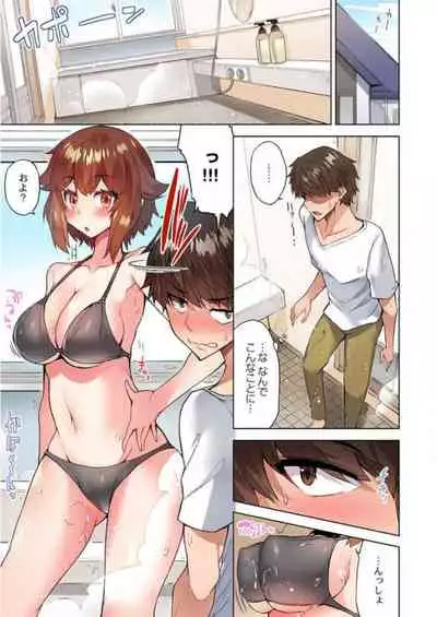 Asoko Araiya no Oshigoto