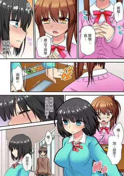 延長したから挿入れていいよね?～JKリフレで同級生と初エッチ! | 時間都延長了插入總可以了吧?～在JK按摩店跟同學初試雲雨!