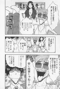 [Nagashima Chosuke] Jet Joushi 2