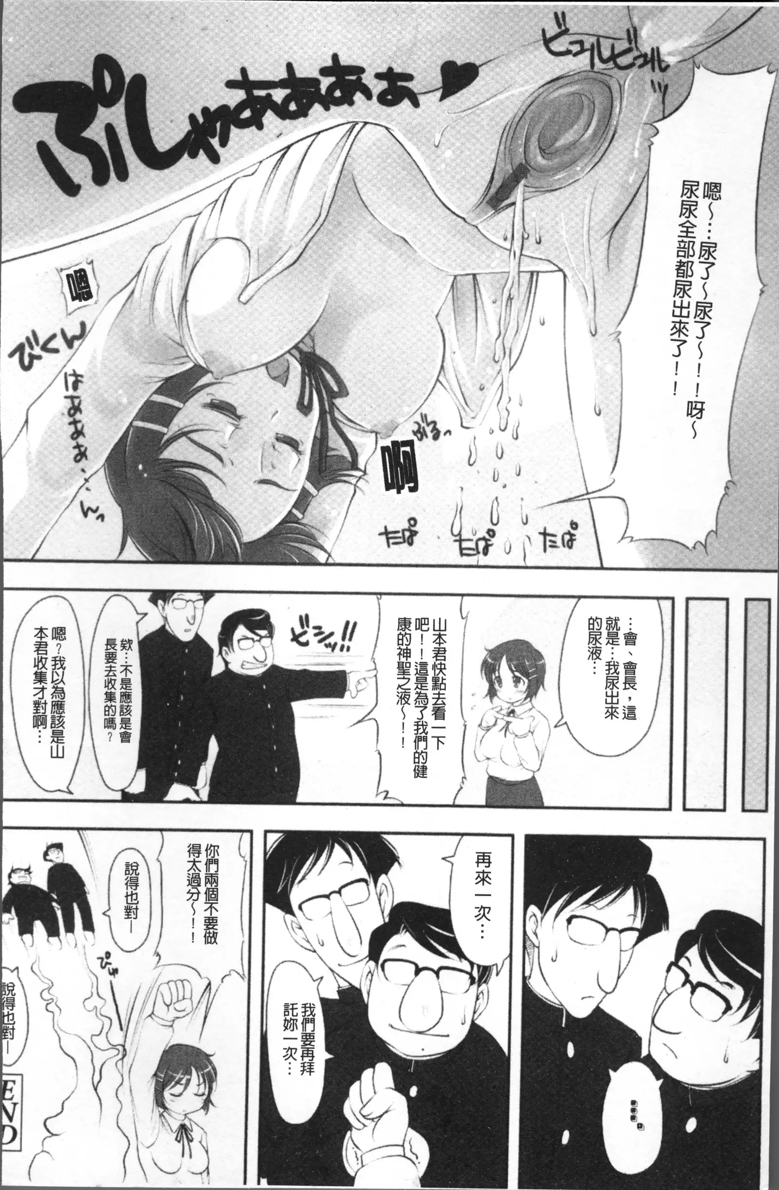 Imouto Ijou Hahaoya Miman