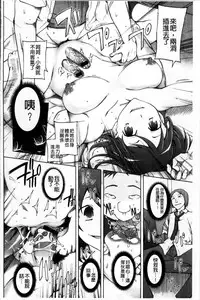 [Miito Shido] Zettai Jusei Namahame Shoujo [Chinese]
