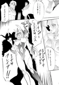 [Busou Megami (Kannaduki Kanna)] BOL+ (Angel Blade)