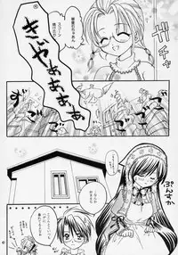 (C70) [Boku no Tampopo (Asahina Saya)] Yukashi ～Kogare III (Rozen Maiden)