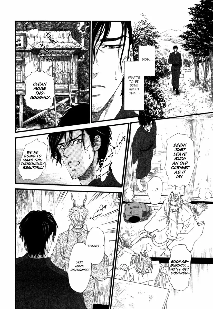 Tatsu no Otoshigo