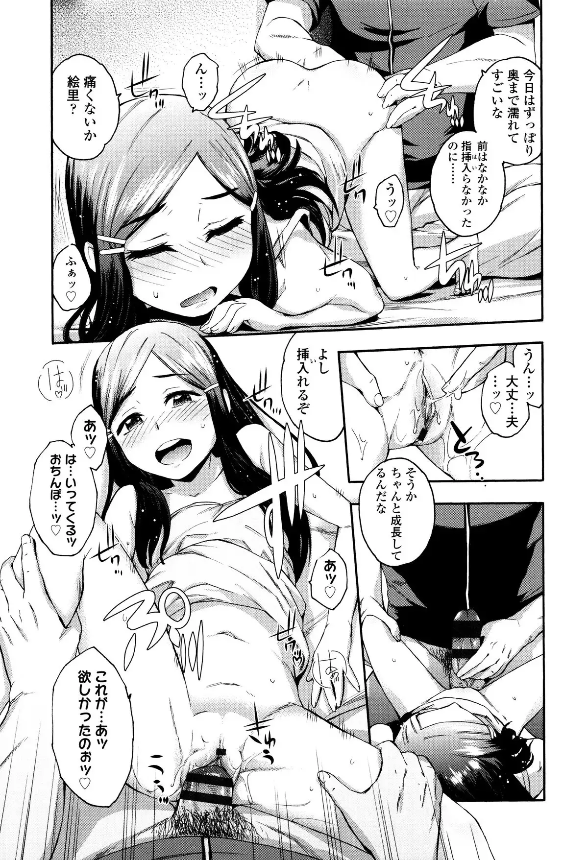 Imadoki no Dokidoki
