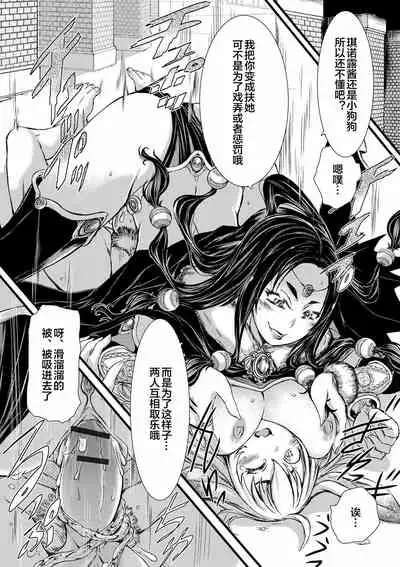 Futanari Dorei Ichiba ch 1-5