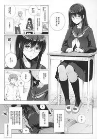 (C87) [NANIMOSHINAI (Sasamori Tomoe)] Succubus Stayed Life [Chinese] [渣渣漢化組]