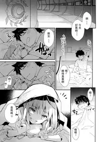 (C93) [ARESTICA (Ariko Youichi)] Yotogi Banashi (Fate/Grand Order) [Chinese] [花火汉化组]