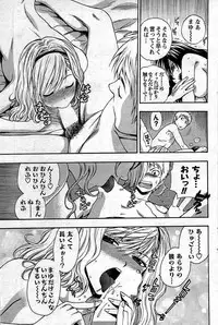 COMIC Men's Young 2009-07 (Corrected)