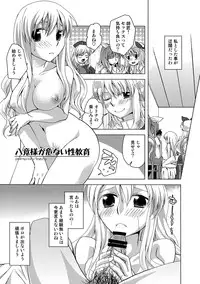 (Reitaisai 8) [Sakuya17sai (Various)] Eirin Souuke Goudoubon Life Game (Touhou Project)