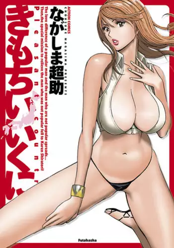[Nagashima Chosuke] Yareru Appli [Digital]