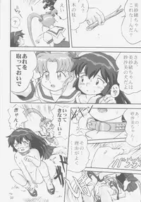 (C58) [Takotsuboya (TK)] Gemini No Tenbin Soushuuhen (Mahou Shoujo Pretty Sammy)