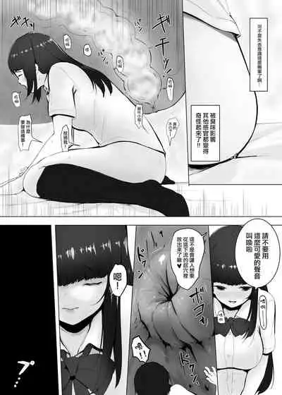 [Marushamo] Shukushou Kousai 2 Jou Chuu Ge [Chinese] [沒有漢化]