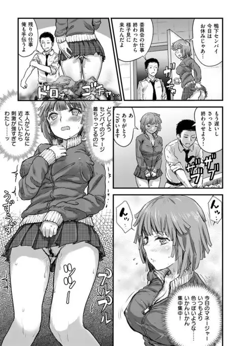 COMIC X-EROS #54