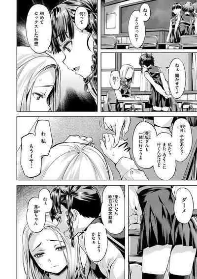 Binetsu Emotion - Sensual Emotion