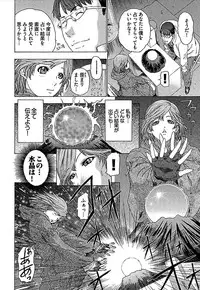 [Yuunagi Kahoru] Koiboshi