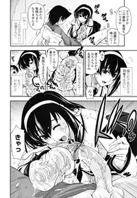 [Kamino Ryu-ya] Chomechome Mamire - XXXX Covering