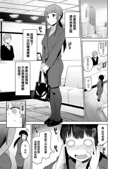 Erohon o Sutetara Konoko ga Tsurechatta!? Ch. 7-21