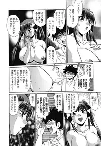 [Manabe Jouji] Koisuru Ushi-Chichi - Dear My Ushi-Chichi