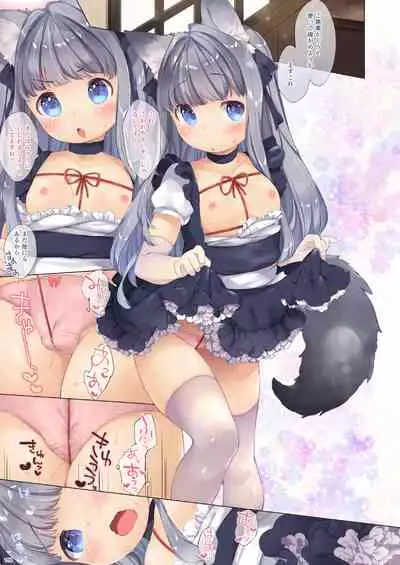 My Little Maid Soushuuhen