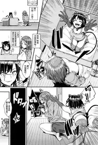 [yumoteliuce] Pet na Kanojo no Choukyou Roku (COMIC BAVEL 2016-07) [Chinese]