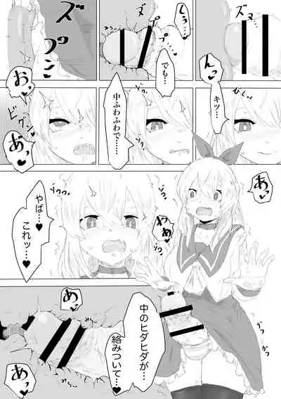 Seiken no Shiren Ero Trap Dungeon nante Kiitenai!?