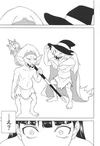 (C95) [Sky Box] Aru Boukensha-tachi no Ketsumatsu route:β (Goblin Slayer)