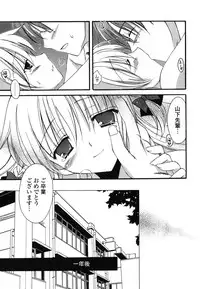 [Amou Mari] H-kei Girl