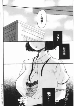 Fushidara na Watashi-tachi - Girls, uncovered