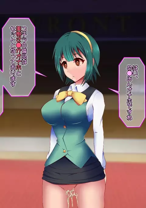 Hypnotic Ona Hotel · Mahou Hen