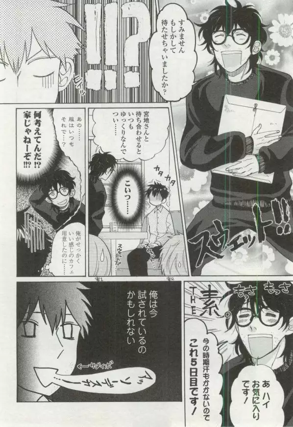 OPERA Vol.48