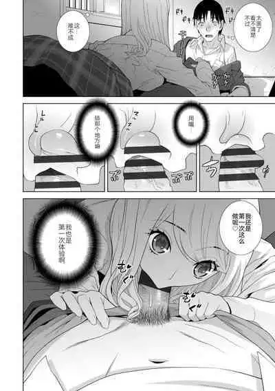 [Shinobu Tanei] Mishiranu Imouto Harem [Digital] [Chinese] [BLUE氪个人翻译] [Digital]